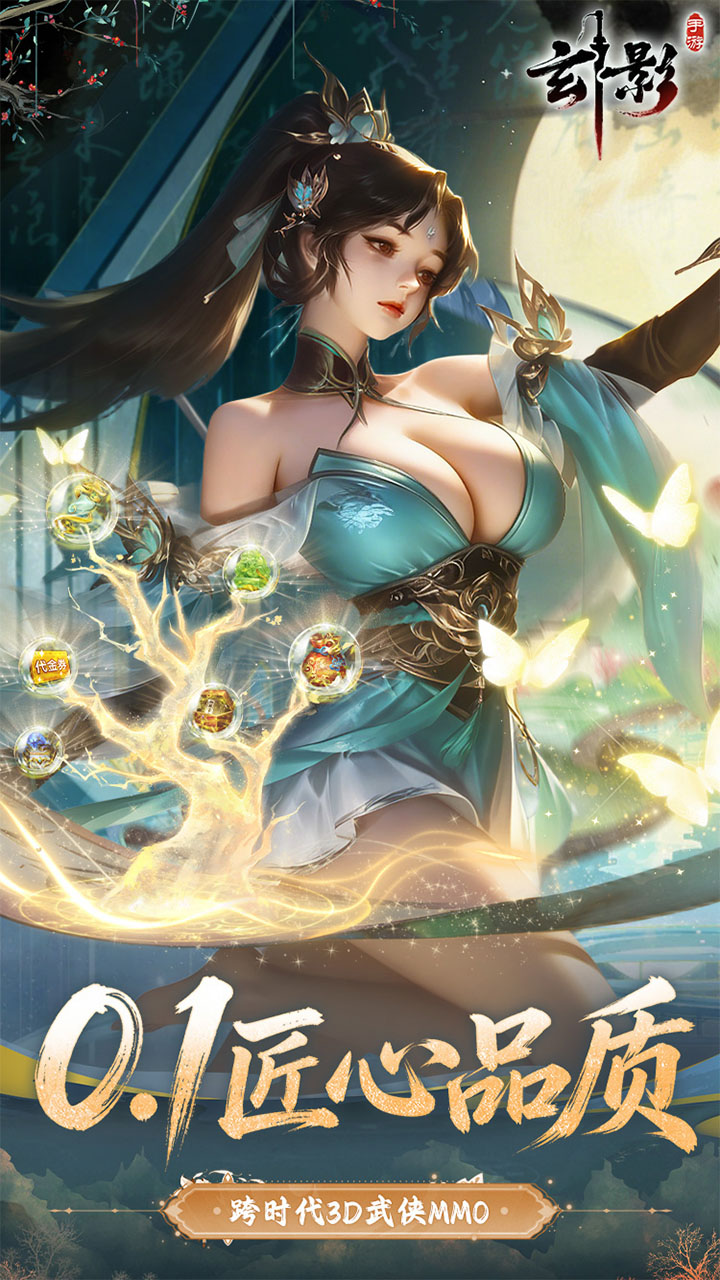 玄影